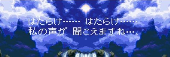 はたらけ banner