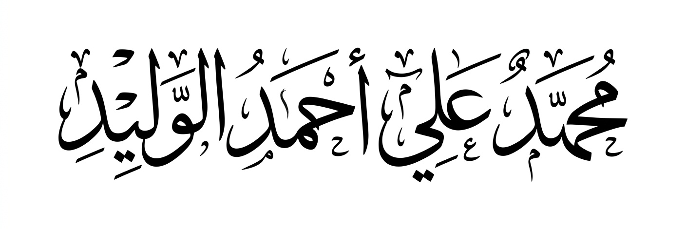 MuhammadAlwaled's profile banner image