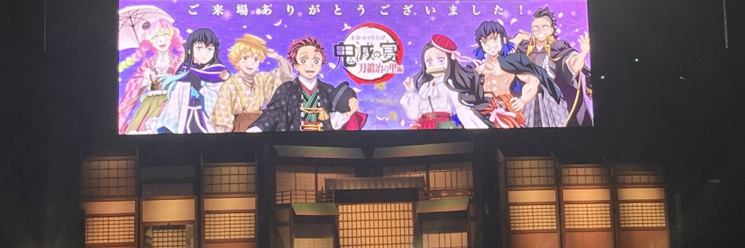 秋羅@取引垢 banner