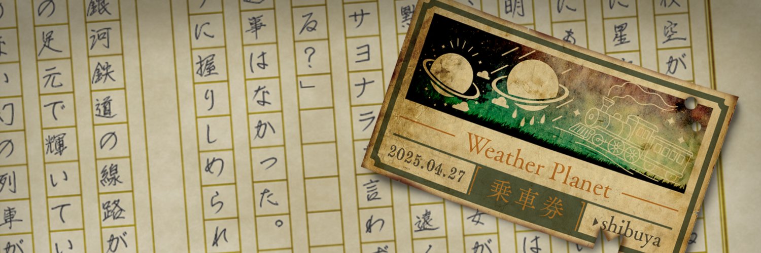 Yumiya01's profile banner image
