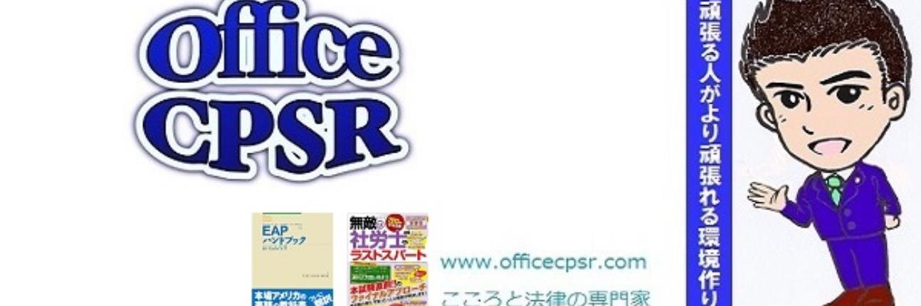 officecpsr's profile banner image