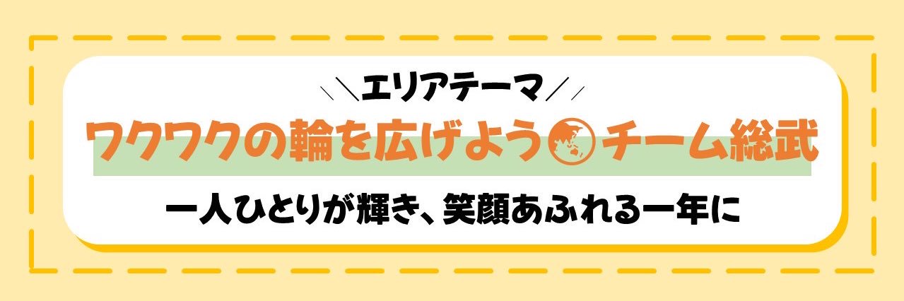 team_soubu's profile banner image
