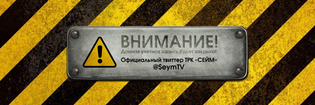 SEIM_TV's profile banner image