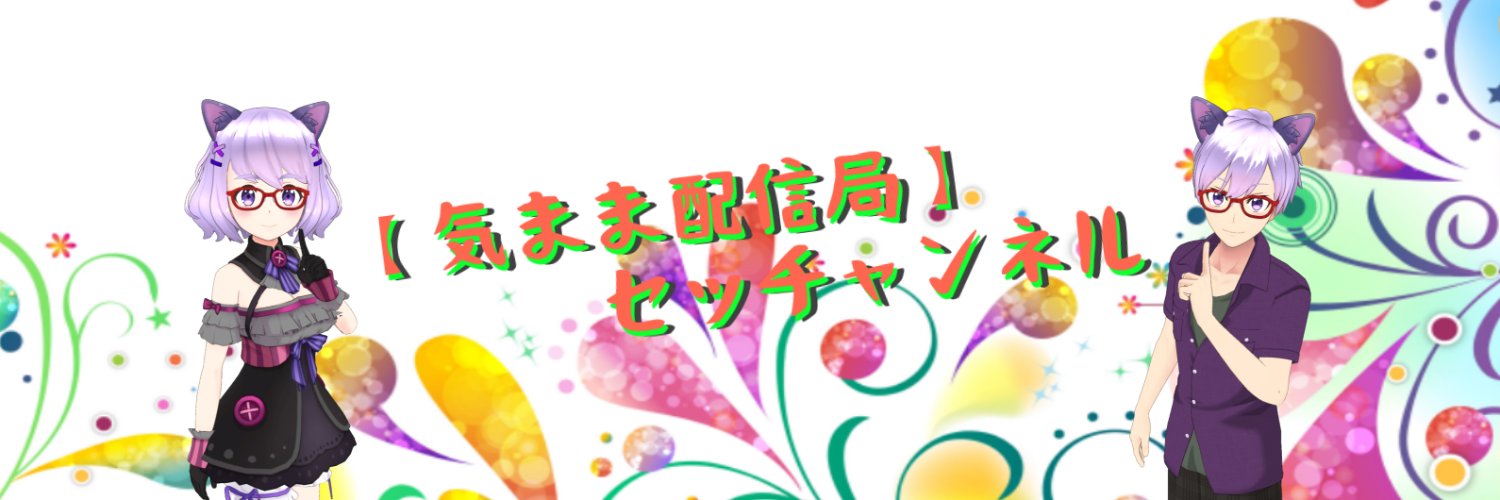 setsuna1129's profile banner image