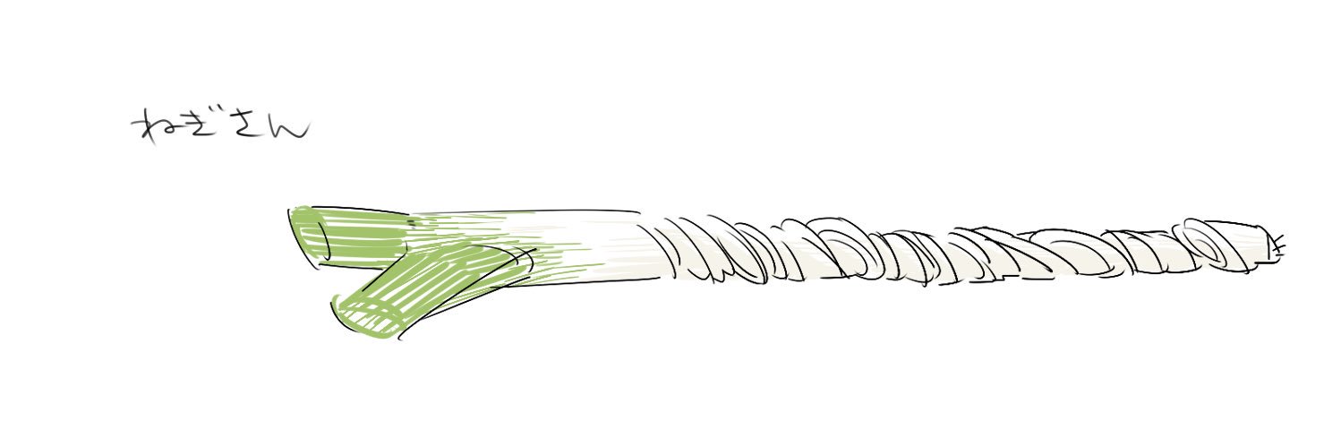 ねぎ🌱 banner
