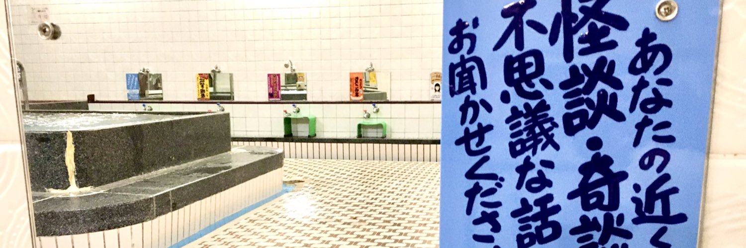 深津 さくら | 怪談師 banner