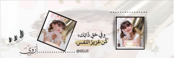 9ElJE Profile Banner