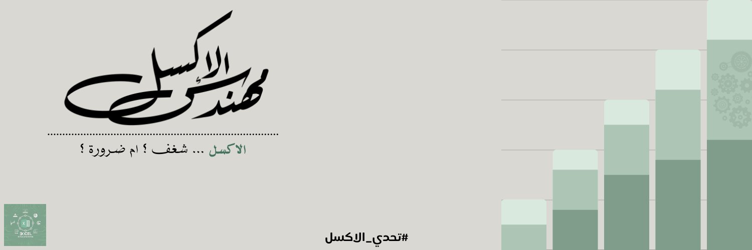MsExceElenginee's profile banner image