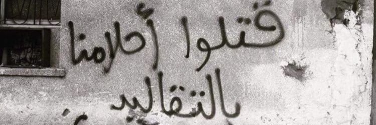 Michel Abi Rached banner