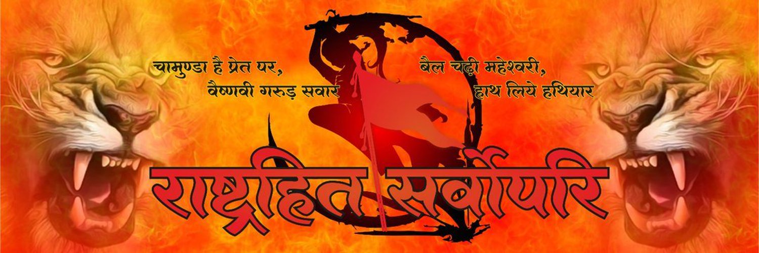 RSS Pilani 🙏🚩 banner