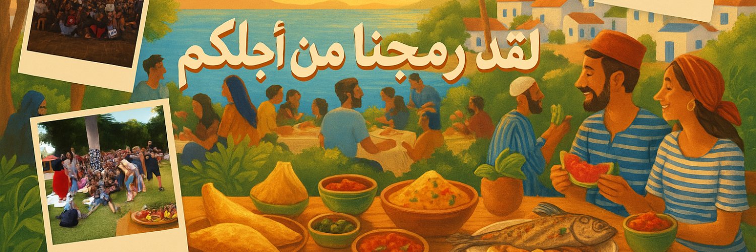 لقد رهجنا من أجلكم banner