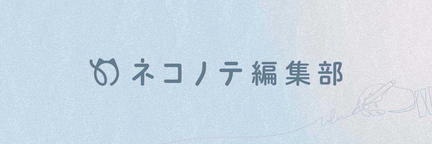 えるも🐈フリーランス編集者｜文フリし-67 banner
