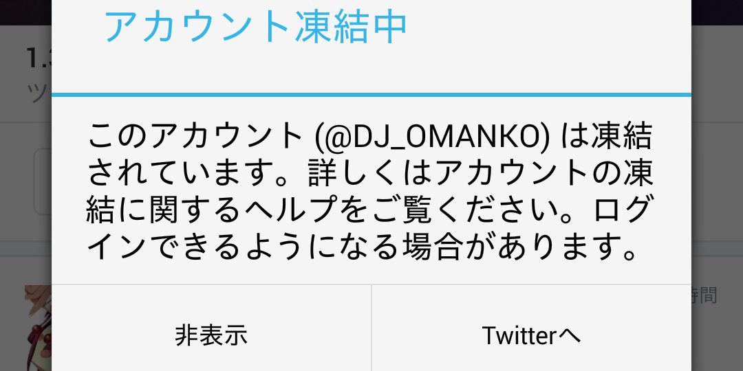 おまんぴ、冬。 banner