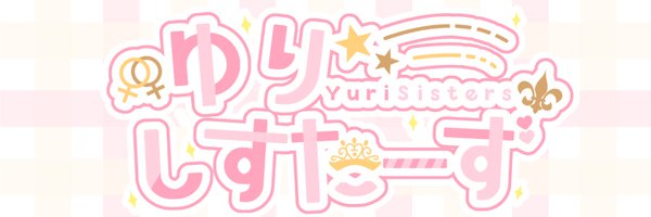 yr_sister Profile Banner