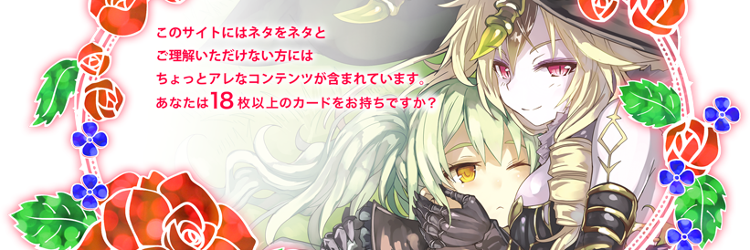 SSB@人外好きな蜂使い banner