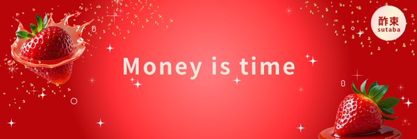 酢東（すたば）🤍投资money banner