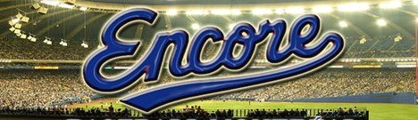 Encore Baseball Mtl banner