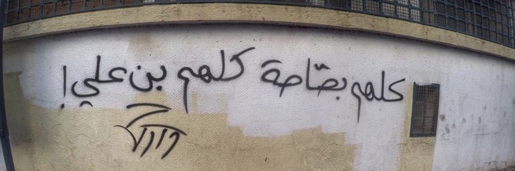 tunshit's profile banner image
