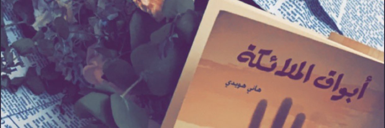 HaniQ8ty's profile banner image
