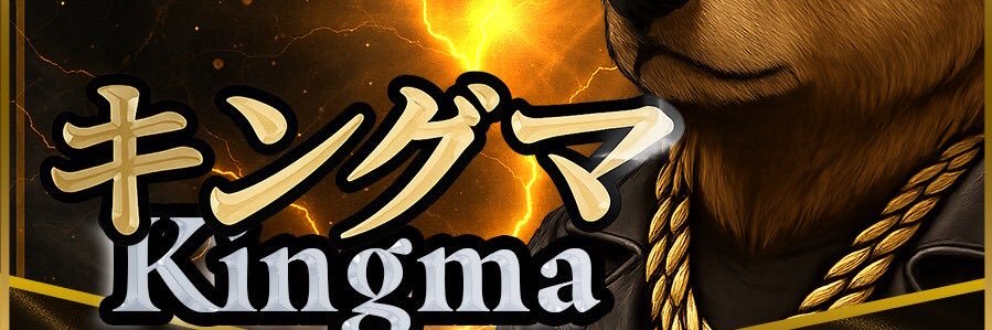 キングマ👑 banner