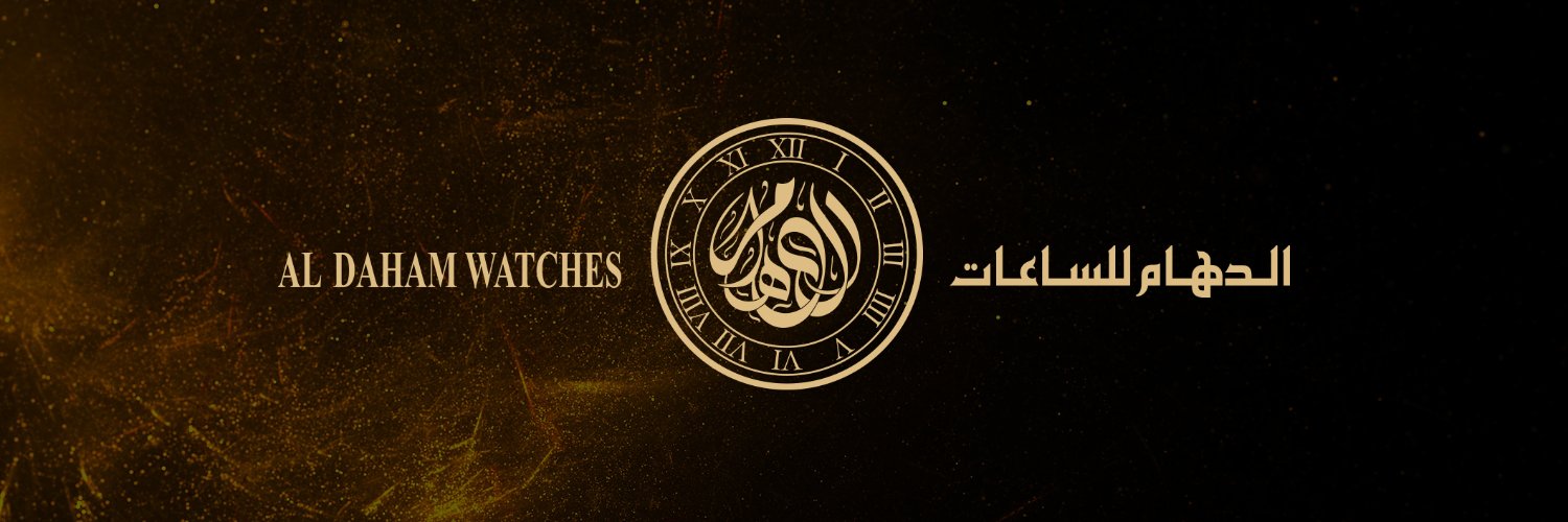 الدهام للساعات banner