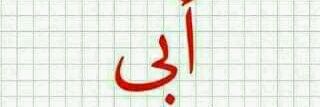 Nasbabaji's profile banner image