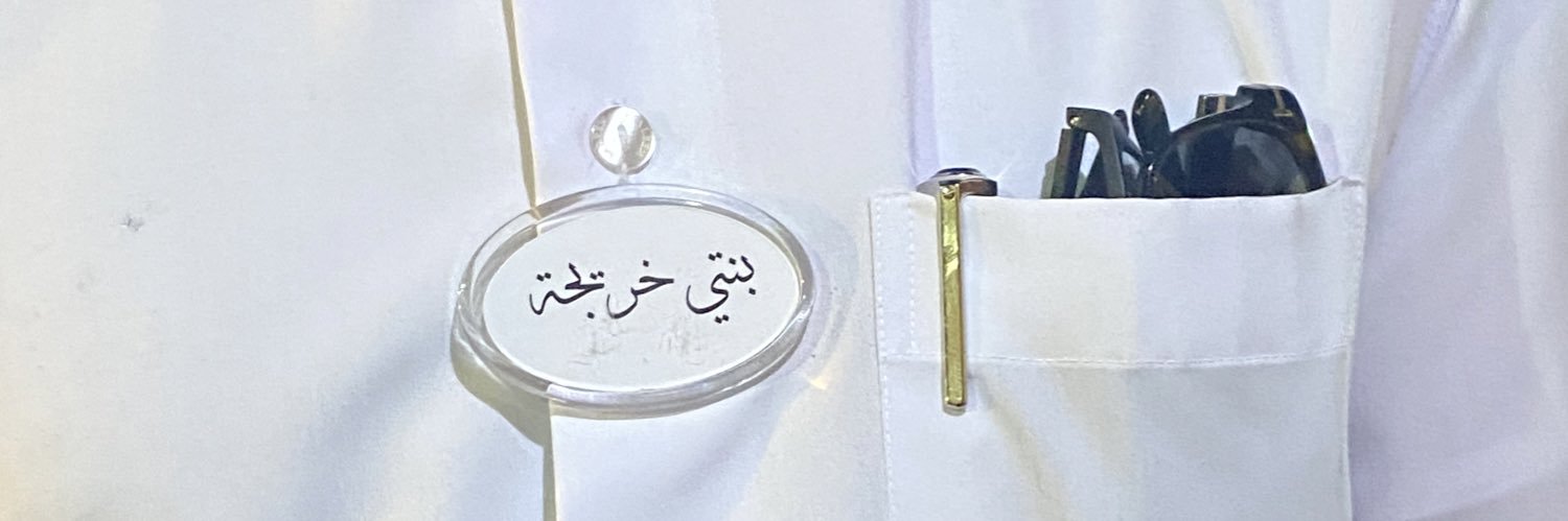 م. هـيــا 🧚🏽‍♀️ banner