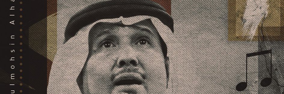 mjAlamri's profile banner image