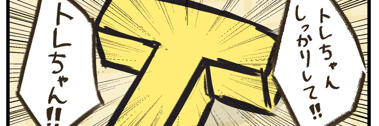 つらら banner