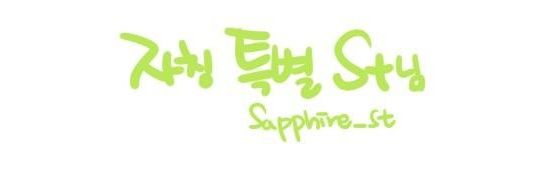 sapphire_st's profile banner image