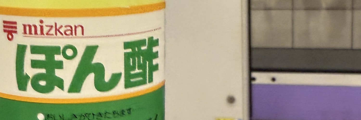 うまジロー banner