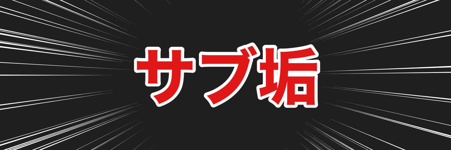 Sassy@サブ banner