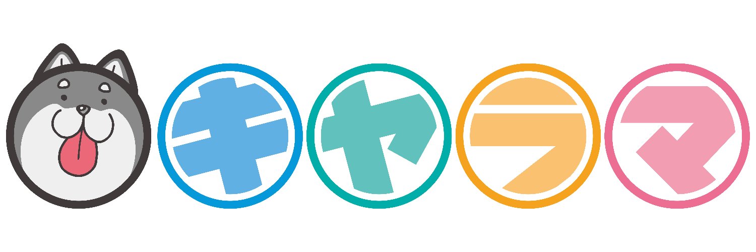 キャラマ/ISKA gallery banner