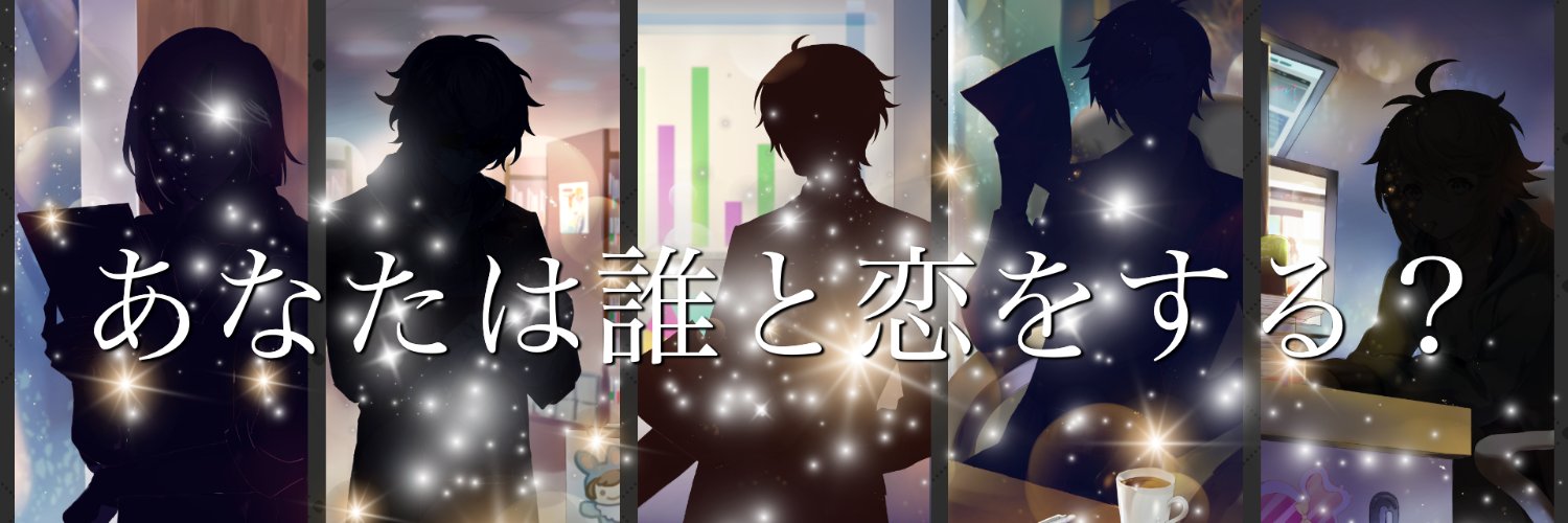 【公式】LOVE SESSION～恋する生活はじめました～（ラブコイ） banner