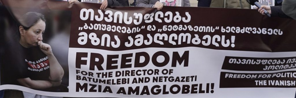 Tamar Rukhadze's banner