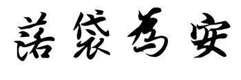 guyuehoo's profile banner image
