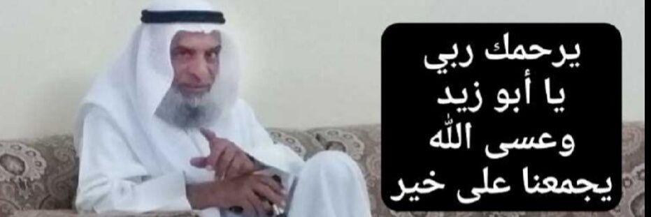 سالم مزيد الجهيّم الشمري⚖️ banner