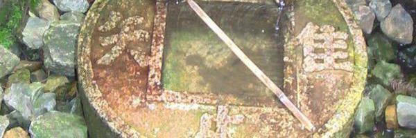 Kanji Science / 漢字の宝箱 banner