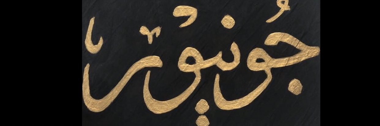 juneakat's profile banner image