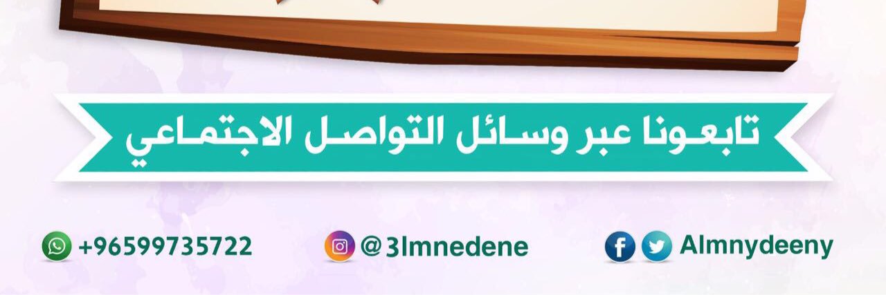 almnydeeny's profile banner image