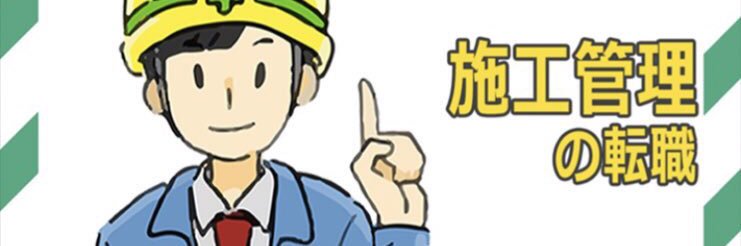 イソッチのようなもの。 banner