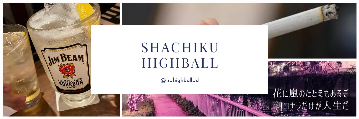 h_highball_d's profile banner image