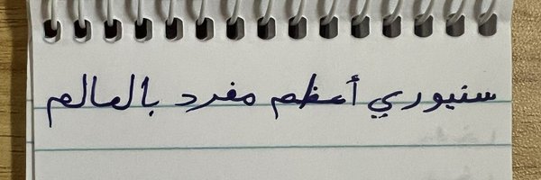 seny0ure Profile Banner