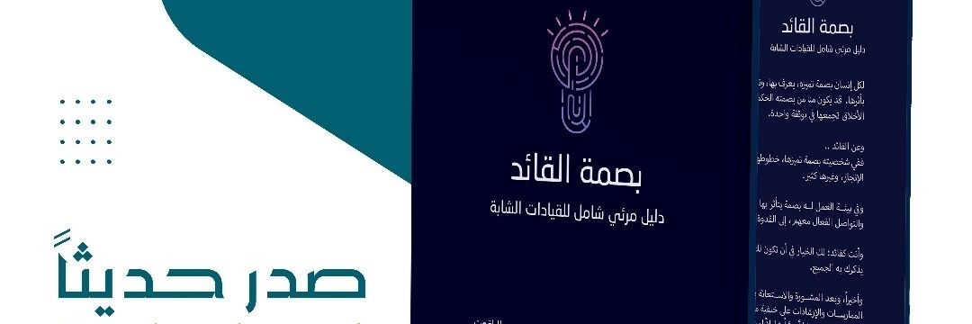 Ibm_Althabit's profile banner image