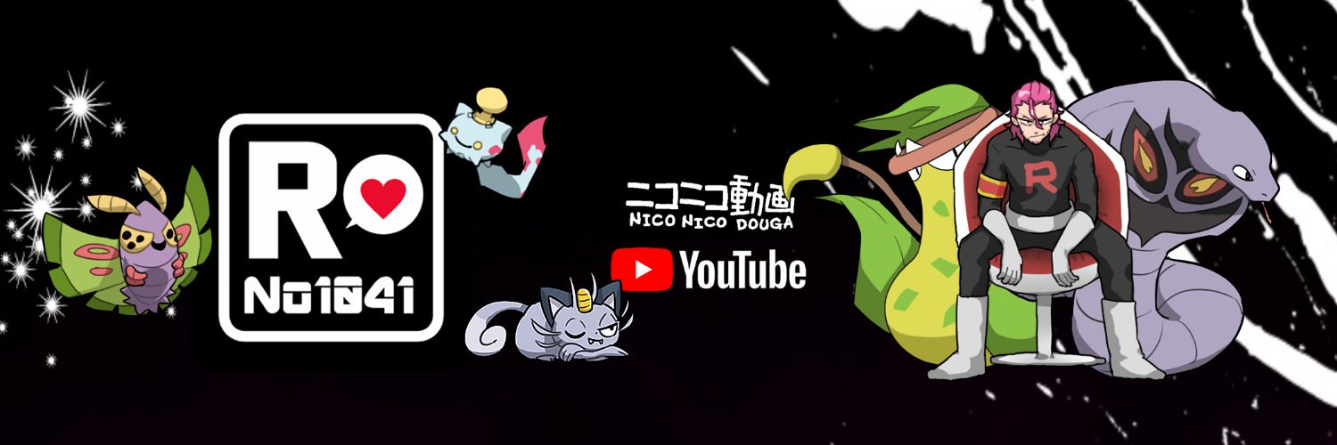 No1041 ✪ ロケット団員 【公式】 banner