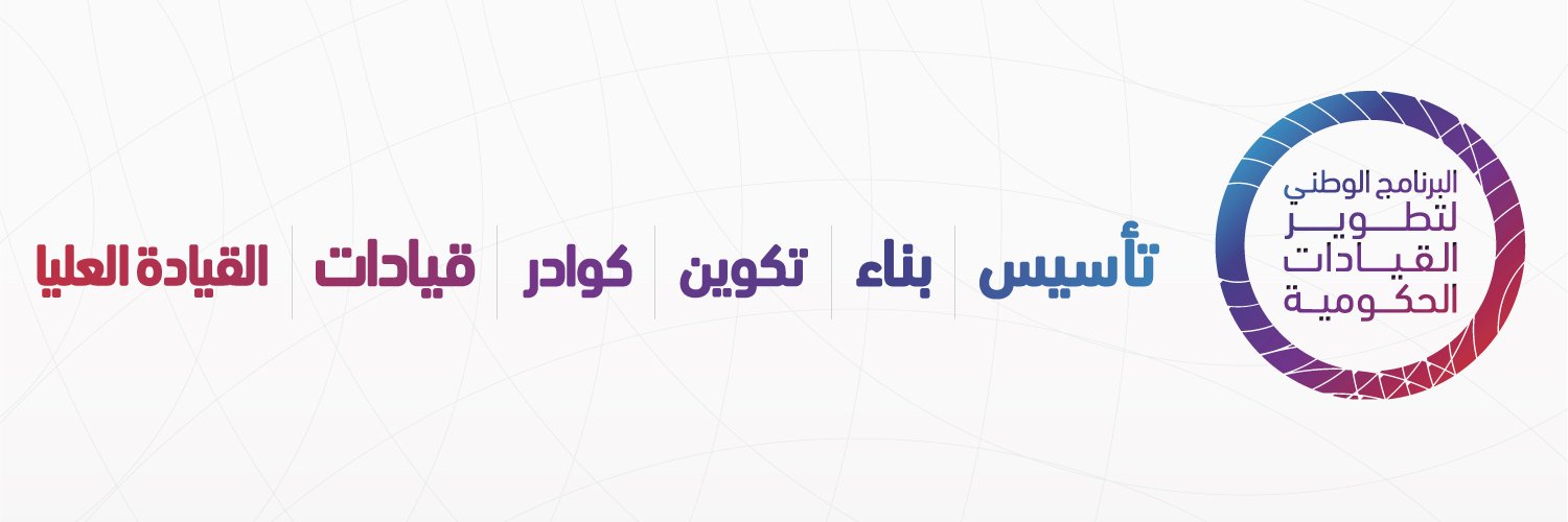 🇧🇭 معهد الإدارة العامة banner