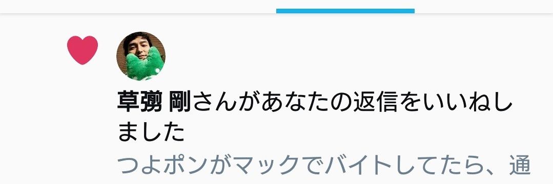 かおりップ☆ banner