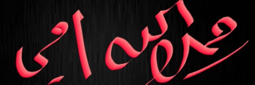 sabo_ahm's profile banner image