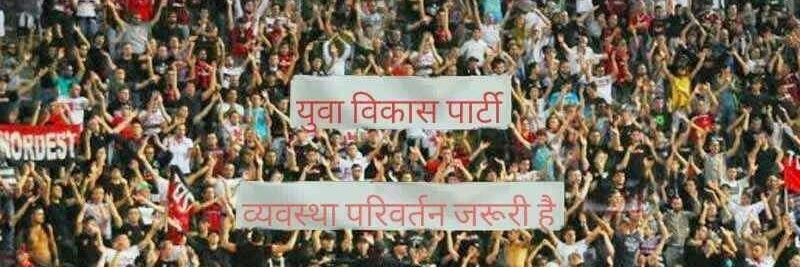 VIKASPARTY's profile banner image
