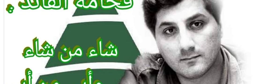Kataeb_10452's profile banner image